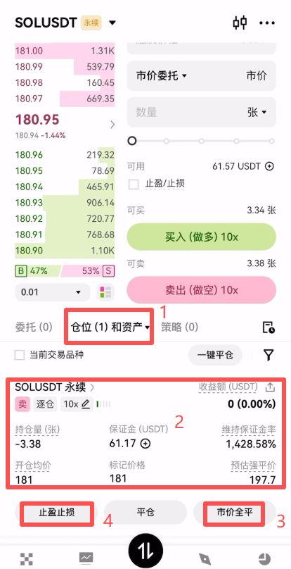 4. 欧易合约交易教程_图27