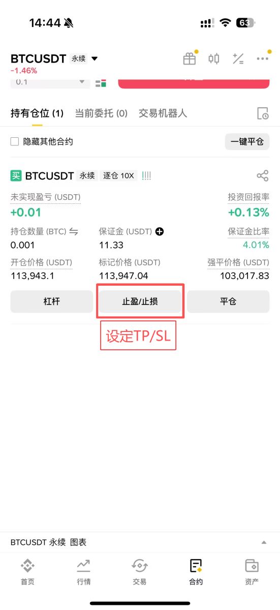 币安合约最新教学