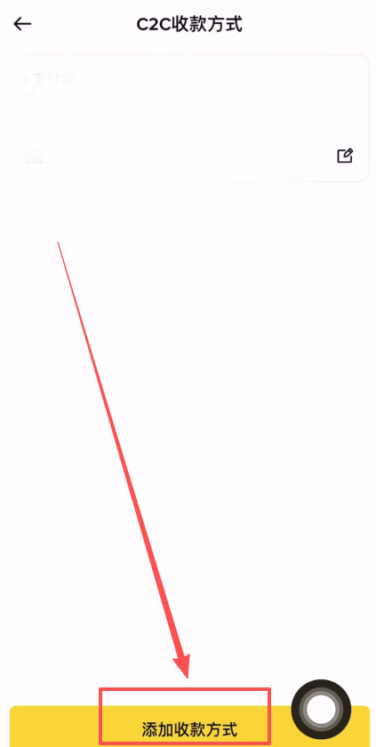 币安卖出USDT提现教程（手机版）_图4