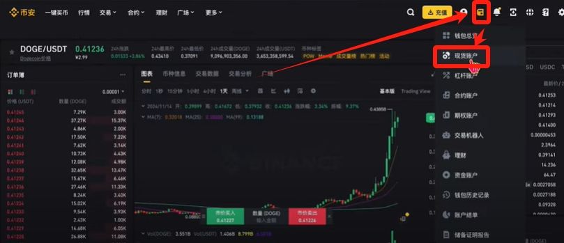 币安提现人民币教程（PC电脑版）_图20