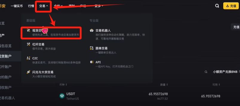 币安提现人民币教程（PC电脑版）_图22