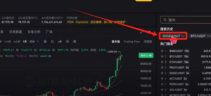 币安提现人民币教程（PC电脑版）_图23