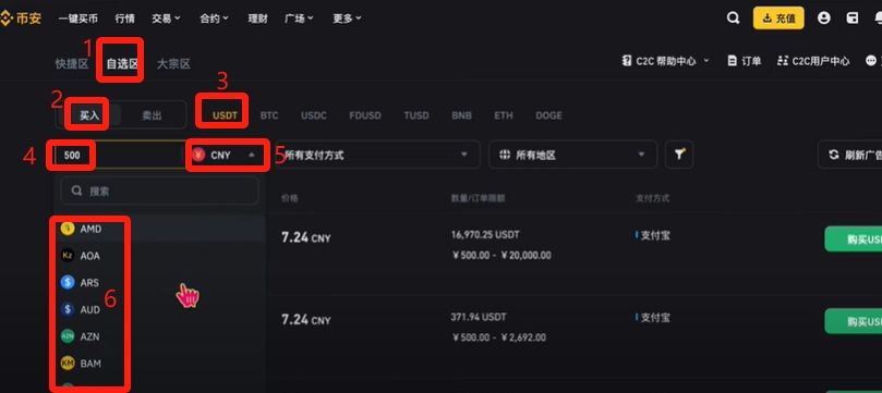 币安提现人民币教程（PC电脑版）_图3