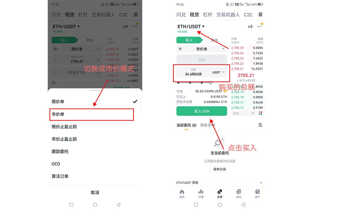 3. 充值与交易_图2