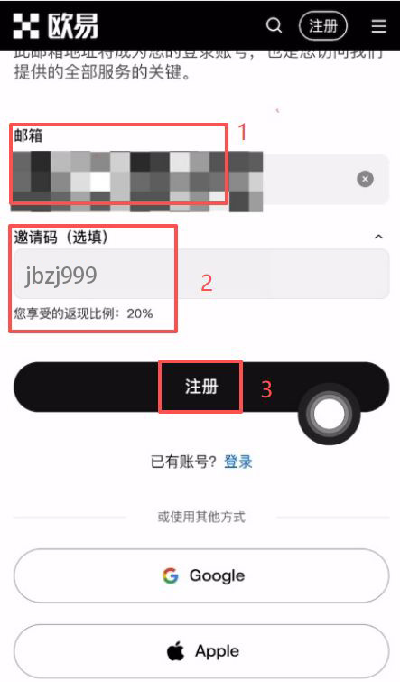 欧易注册以及购买加密货币教程_图2