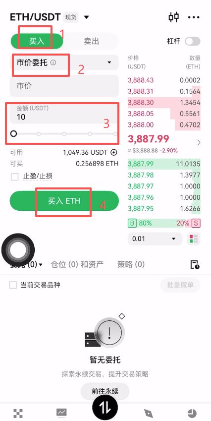 欧易注册以及购买加密货币教程_图11