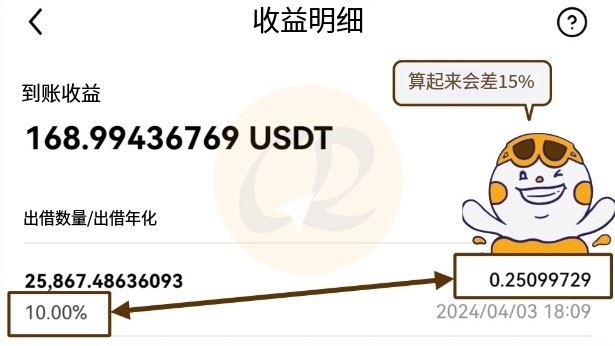 OKX简单赚币图文教程