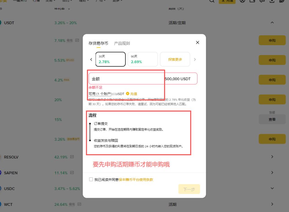 币安存贷易放贷及借币教学