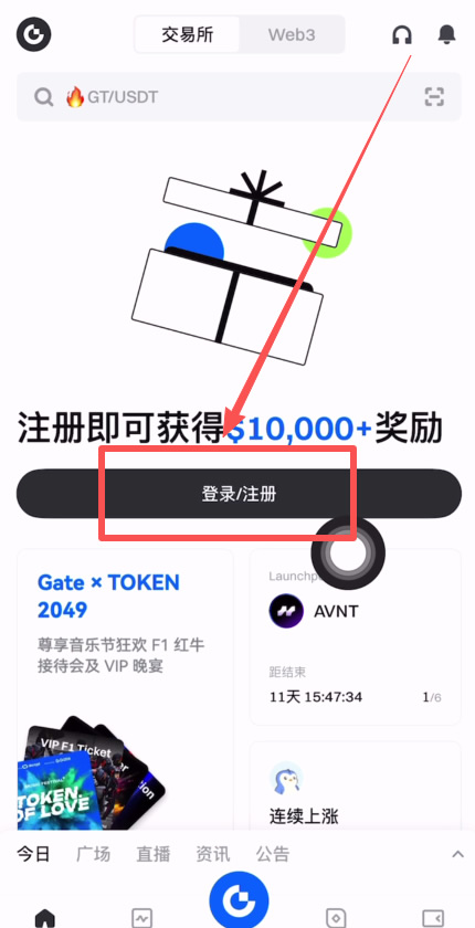 Gate.io大门交易所APP怎么下载？(苹果/安卓手机下载安装方法)