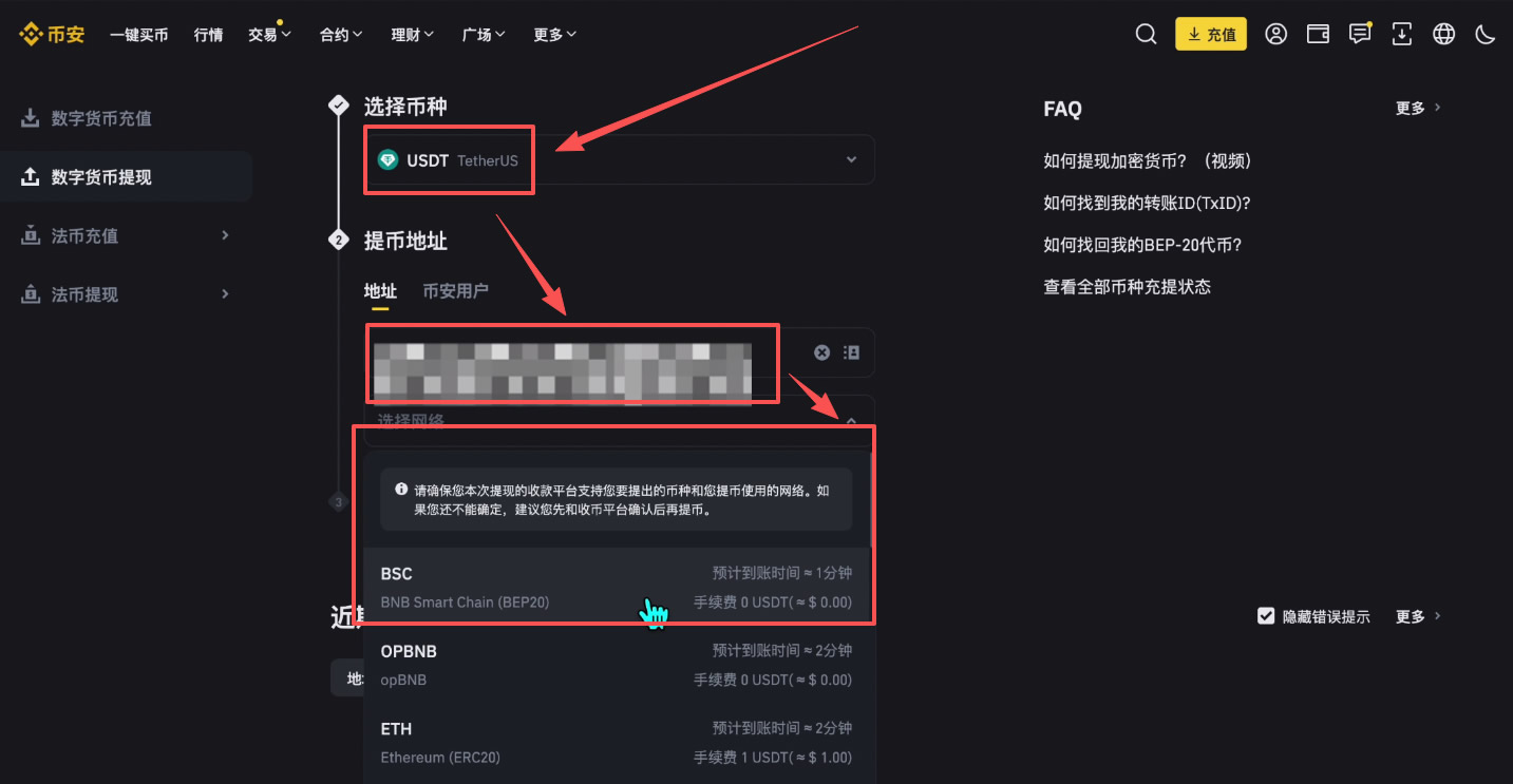 Bybit交易所充值/入金教程（电脑版）_图4