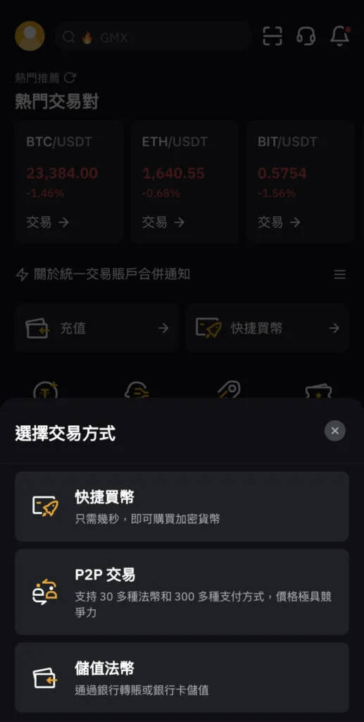 Bybit交易所教学